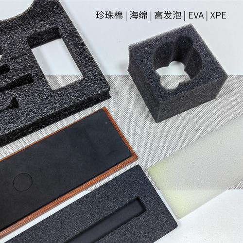 厂家直供eva珍珠棉海绵内衬包装材料化妆礼品盒填充物